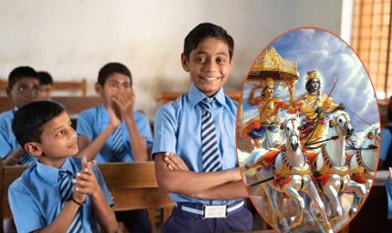 उत्तराखंड के माध्यमिक स्कूलों में छात्र-छात्राओं को पढ़ाई जाएगी गीता
