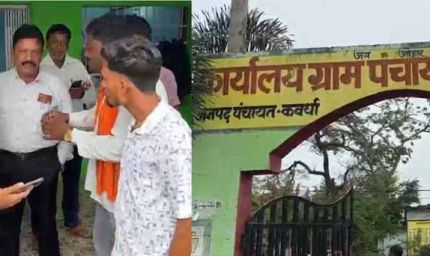 पूर्व सरपंच पर लगे भ्रष्टाचार के आरोप, ग्रामीणों ने जताया आक्रोश, जांच में जुटी टीम