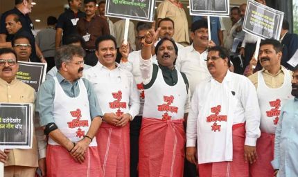 MVA विधायकों का अजीबो-गरीब प्रदर्शन: बनियान-तौलिया पहनकर पहुंचे विधानसभा