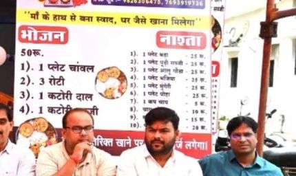 अब सिर्फ ₹50 में घर जैसा खाना: ‘मां की रोटी’ कैंटीन की शुरुआत