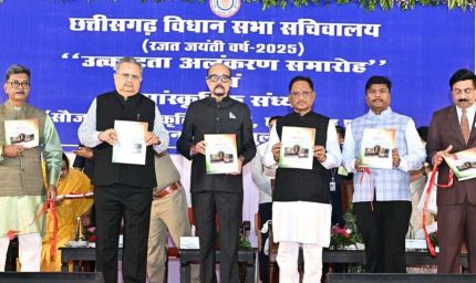 राजनीतिक प्रतिबद्धताओं से ऊपर उठकर लोकहित और लोक कल्याण को दें प्राथमिकता - राज्यपाल रमेन डेका