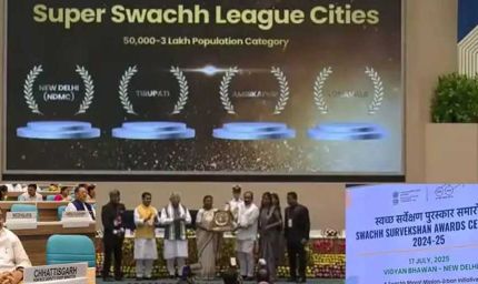 स्वच्छता में अंबिकापुर ने मारी बाजी, देशभर में हासिल किया दूसरा स्थान