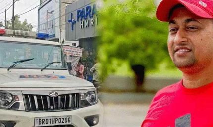 पटना: पारस अस्पताल में पैरोल पर आए कैदी की गोली मारकर हत्या, हमलावर फरार