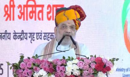 सहकार एवं रोजगार उत्सव में पहुंचे केंद्रीय गृहमंत्री शाह ने की बड़ी घोषणाएं