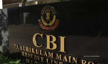बेंगलुरु में बैंक से 8 करोड़ की धोखाधड़ी करने वाली महिला को CBI ने किया गिरफ्तार