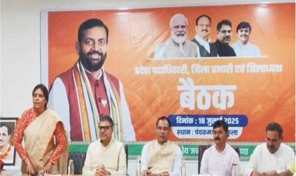 भाजपा की एक महत्वपूर्ण संगठनात्मक बैठक आज पार्टी के प्रदेश कार्यालय ‘पंच कमल’ में हुई शुरू, पहुंचे CM सैनी