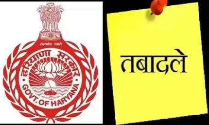 हरियाणा पुलिस में बड़ा प्रशासनिक बदलाव: 2 IPS और 13 HPS अधिकारियों के तबादले