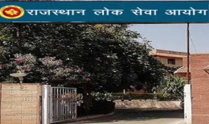 राजस्थान भर्ती: 2129 पदों के लिए परीक्षा तिथियां घोषित, जानें विषयवार शेड्यूल