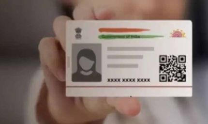 छोटे बच्चों के लिए ब्लू आधार बनवाना अब आसान, घर बैठे करें आवेदन