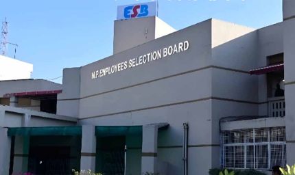 MP ESB भर्ती में बड़ा बदलाव: अब सिर्फ 4 परीक्षाएं होंगी, जानें नई प्रक्रिया