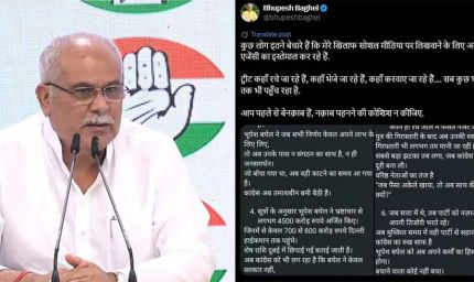 भूपेश बघेल का आरोप: मेरे खिलाफ PR एजेंसियों का हो रहा इस्तेमाल