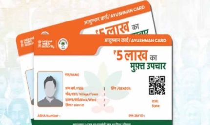 आयुष्मान कार्ड निर्माण में बालाघाट नंबर वन, प्रदेश में सबसे आगे