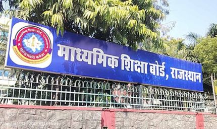 RBSE सप्लीमेंट्री परीक्षा शेड्यूल जारी: 6 अगस्त से होंगे 10वीं-12वीं के एग्जाम