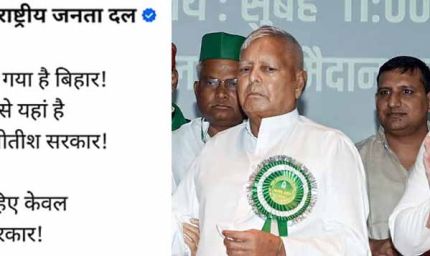 राजद का पलटवार: 'भाजपा-नीतीश सरकार चाहिए हर हाल में' बयान पर बदली रणनीति