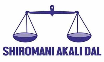 उपचुनाव के लिए शिरोमणि अकाली दल ने अपने उम्मीदवार का किया ऐलान