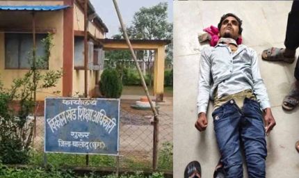 BEO कार्यालय में मिली युवक की लाश, छह माह पहले हुई थी शादी