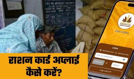 अब मोबाइल से बनाएं राशन कार्ड, UMANG ऐप पर शुरू हुई सुविधा