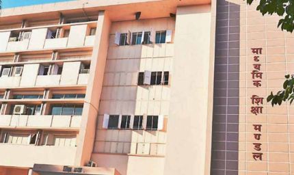 माध्यमिक शिक्षा मंडल ने 10वीं और 12वीं की द्वितीय परीक्षा के मूल्यांकन कार्य पूरा, जल्द ही परिणाम घोषित होने की संभावना