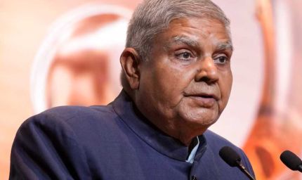 उपराष्ट्रपति जगदीप धनखड़ का इस्तीफा मंजूर किया गया