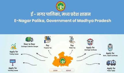 नगरीय निकायों में ई-गवर्नेंस सेवाओं का होगा विस्तार