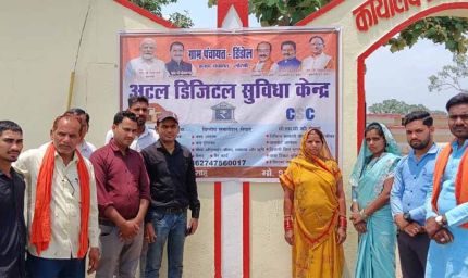 अटल डिजिटल सुविधा केन्द्रों से सशक्तिकरण की राह पर मुंगेली