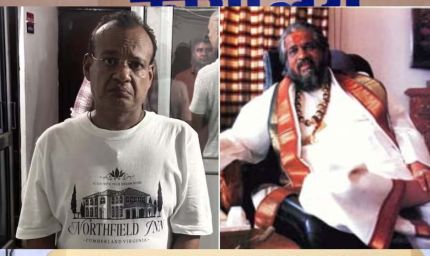फर्जी दूतावास चलाने वाला हर्षवर्धन जैन निकला चंद्रास्वामी का शागिर्द, 2011 में भी हो चुका है गिरफ्तार