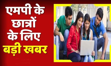 सुपर 100 योजना : प्रवेश के लिये बच्चे 26 जुलाई तक कर सकेंगे आवेदन