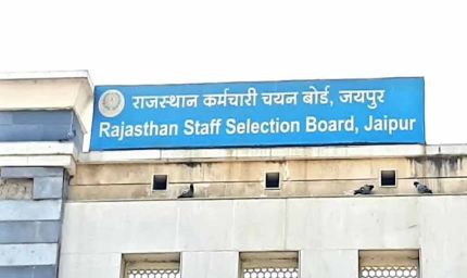 राजस्थान में प्लाटून कमांडर बनने का सुनहरा मौका: RSSB ने 84 पदों पर निकाली भर्ती