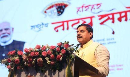 भारतीय नायकों के गौरवशाली इतिहास से युवाओं को परिचित कराने का नाटक सशक्त माध्यम : मुख्यमंत्री डॉ. यादव