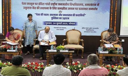 पेसा कानून के बेहतर क्रियान्वयन के लिये अमरकंटक में स्थापित होगा उत्कृष्टता केन्द्र