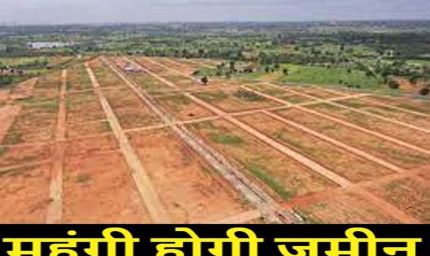 हरियाणा में एक अगस्त से नए कलेक्टर रेट लागू, जमीन महँगी होगी 5‑25% तक