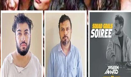 भोपाल में मानव तस्करी और यौन शोषण का गंभीर मामला, ड्रग नेटवर्क से जुड़ने के संकेत