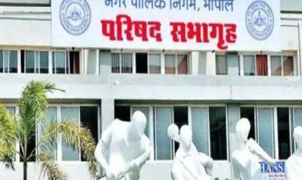 भोपाल में नगर निगम परिषद की बैठक में हमीदिया अस्पताल, स्कूल और कॉलेज का नाम बदलने का प्रस्ताव पास