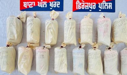 फिरोजपुर में 15 किलो हेरोइन के साथ तस्कर गिरफ्तार, नार्को-हवाला नेटवर्क का खुलासा