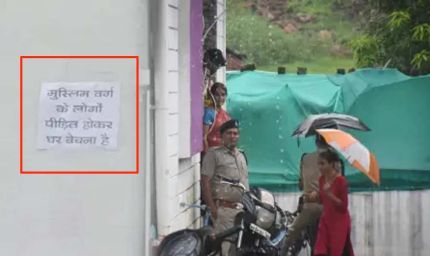 टीटी नगर इलाके में हिंदुओं के मकान बेचने के पोस्टरों से तनाव, पलायन की आशंका ने बढ़ाई चिंता