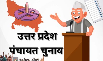 यूपी पंचायत चुनाव से पहले गोंडा के इटियाथोक कस्बे को नगर पंचायत का दर्जा देने की तैयारी तेज
