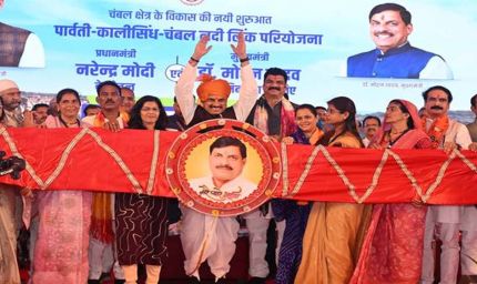 पीकेसी के साथ कुंभराज वृहद सिंचाई परियोजना से गुना जिले के खेत होंगे सिंचित : मुख्यमंत्री डॉ. यादव