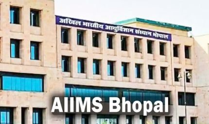 AIIMS भोपाल में बनेगी देश की पहली 3D मेडिकल गैलरी, इलाज और पढ़ाई में आएगा नया मोड़