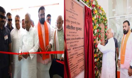 बिहार को मिली नई सौगात, सीएम नीतीश ने किया गंगा और पाटली गैलरी के साथ प्रेक्षा गृह का उद्घाटन