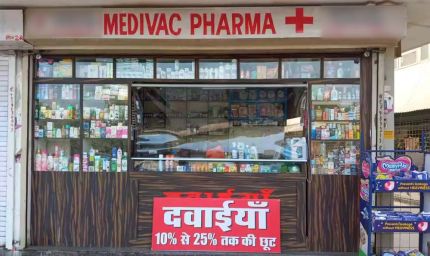 MP में मेडिकल स्टोर्स पर डिस्काउंट बोर्ड बैन, नियम तोड़ा तो रद्द होगा फार्मासिस्ट का रजिस्ट्रेशन