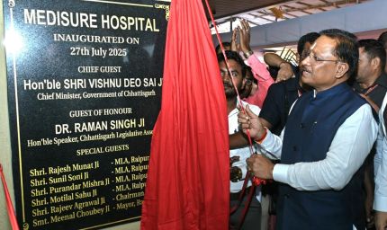 छत्तीसगढ़ में हेल्थकेयर बूस्ट: मुख्यमंत्री साय ने जताई स्वास्थ्य सुविधाओं के विस्तार की प्रतिबद्धता