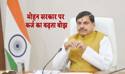 लाड़ली बहनों की किस्त के लिए सरकार लेगी 4300 करोड़ का कर्ज, सीएम ने की घोषणा