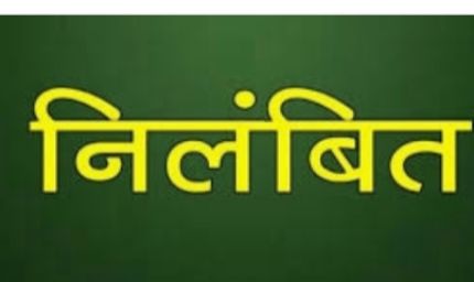 मुख्यमंत्री डॉ. यादव के निर्देश, हरदा के एडिशनल एसपी सहित एसडीएम एवं एसडीओपी हटाये गये