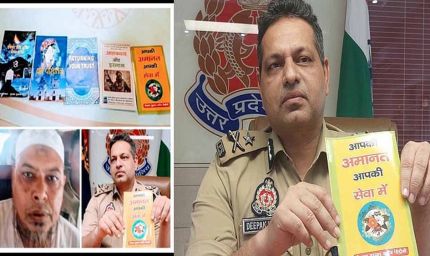 धर्मांतरण में सोशल मीडिया की भूमिका: 'रिवर्ट' आईडी पर पुलिस की नजर