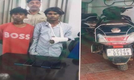 मोबाईल फोन स्नैचिंग की घटना को अंजाम देने वाले 02 आरोपी गिरफ्तार