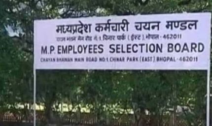 मध्यप्रदेश में पर्यवेक्षक भर्ती प्रक्रिया अंतिम चरण में, चयनित अभ्यर्थियों के दस्तावेज़ सत्यापन की तिथियाँ घोषित