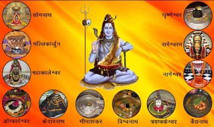 12 ज्योतिर्लिंग दर्शन का रहस्य: मिलती है मोक्ष की प्राप्ति या जीवन में सुख-शांति?