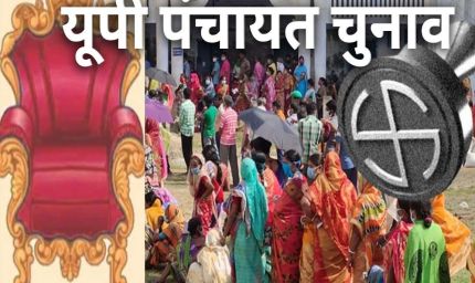 यूपी में वार्ड पुनर्गठन प्रक्रिया शुरू, 10 अगस्त तक जारी होगी अंतिम सूची