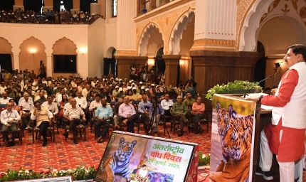 बाघ सहित सभी वन्यजीवों के बेहतर संरक्षण और प्रबंधन का आदर्श केन्द्र बना मध्यप्रदेश : मुख्यमंत्री डॉ. यादव