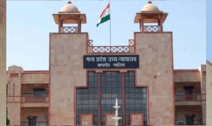 एमपी पटवारी भर्ती में आरक्षण घोटाला: हाईकोर्ट ने जताई सख्त नाराजगी, याचिकाकर्ता को नियुक्ति का आदेश